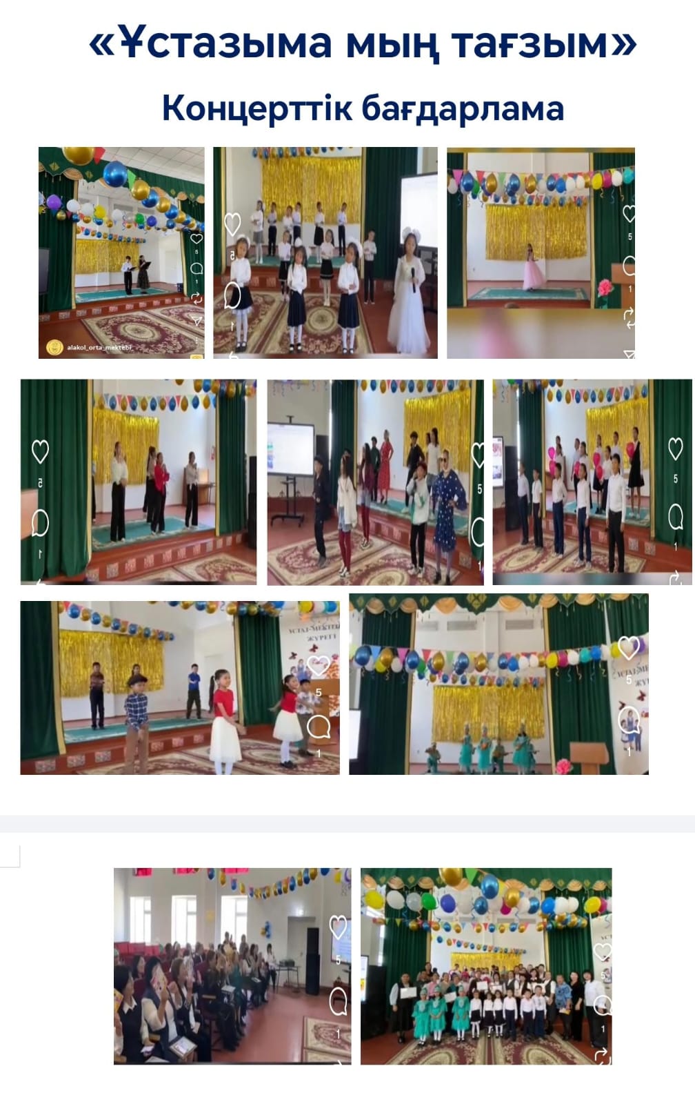 " Ұстазыма мың тағыз" концерттік бағдарлама